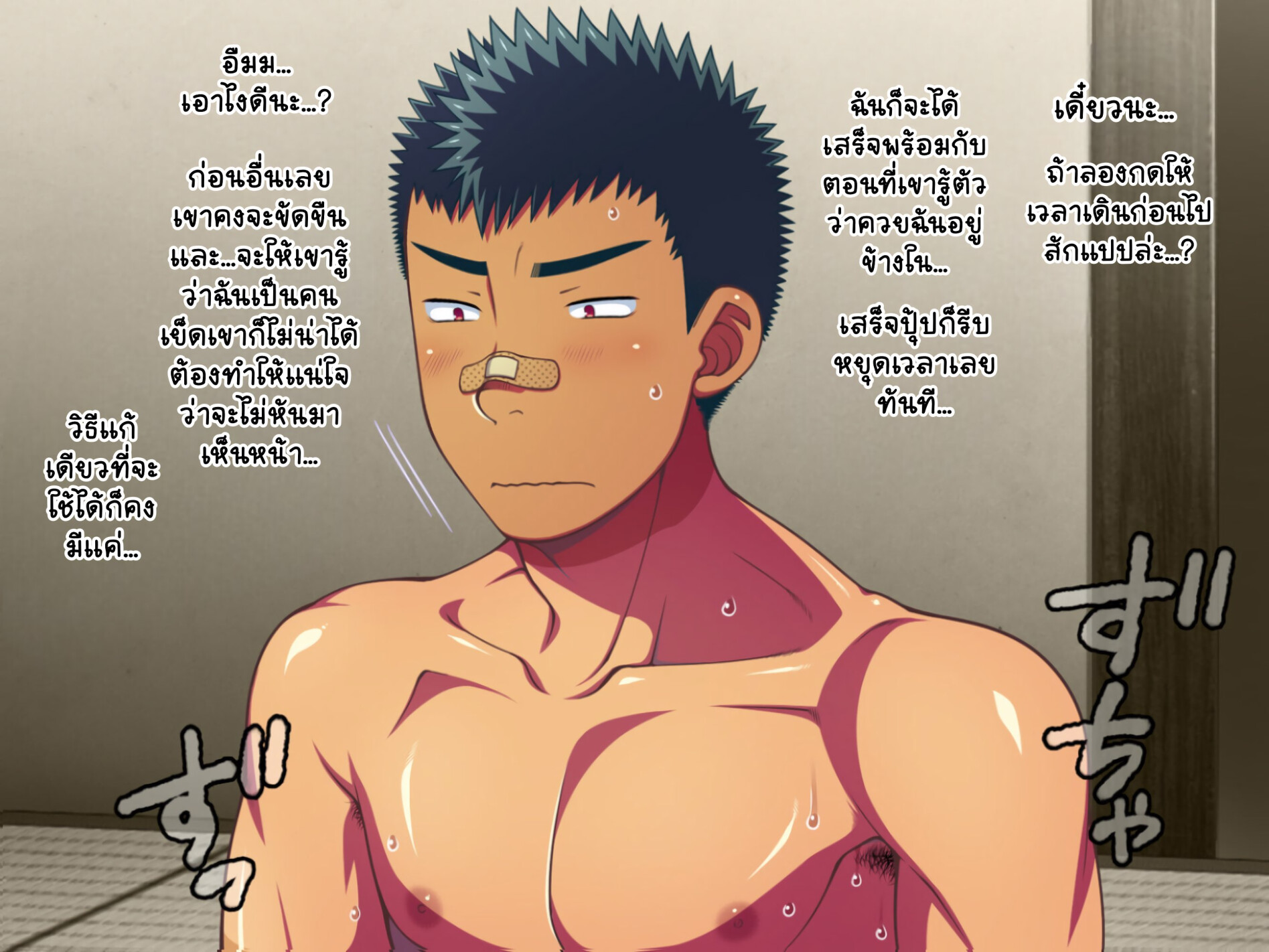 Jikan o Teishi Shite Yakyuu-bu EP 13